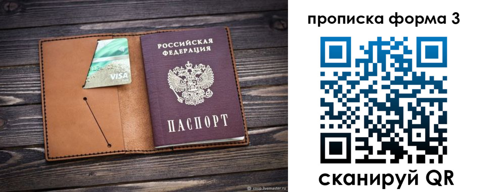 прописка паспорт в Камчатском крае