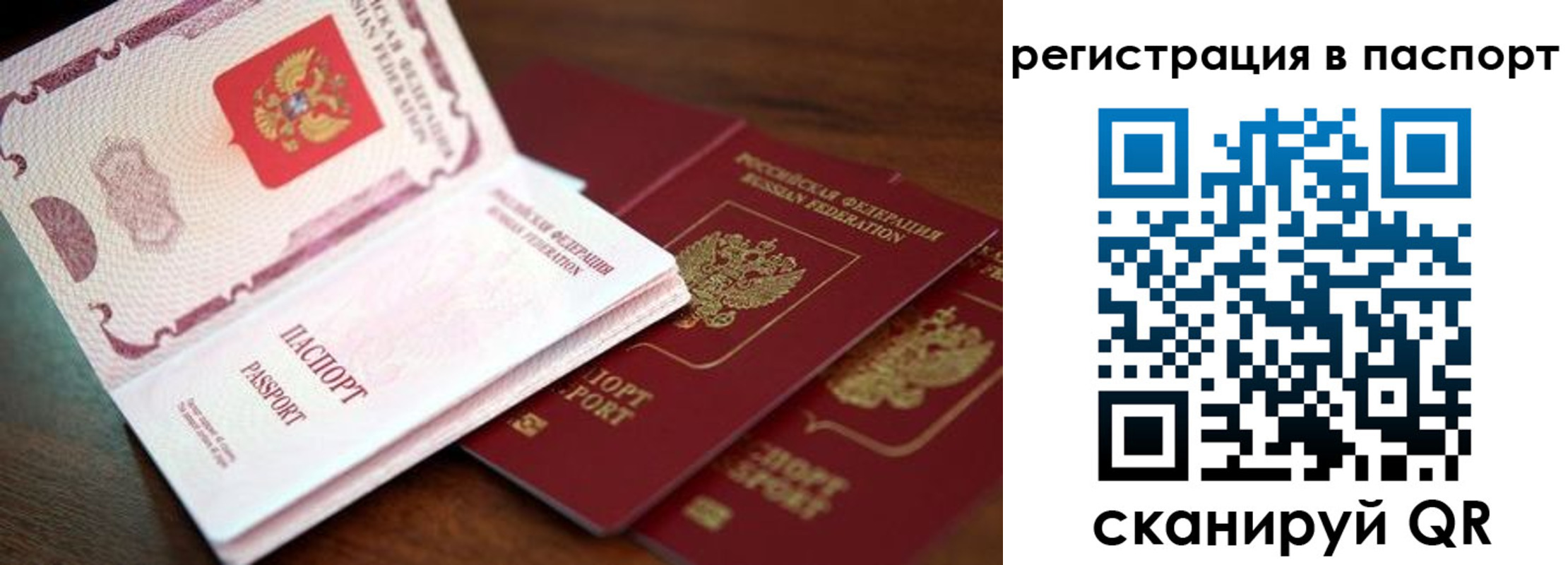прописка для военкомата в Камчатском крае