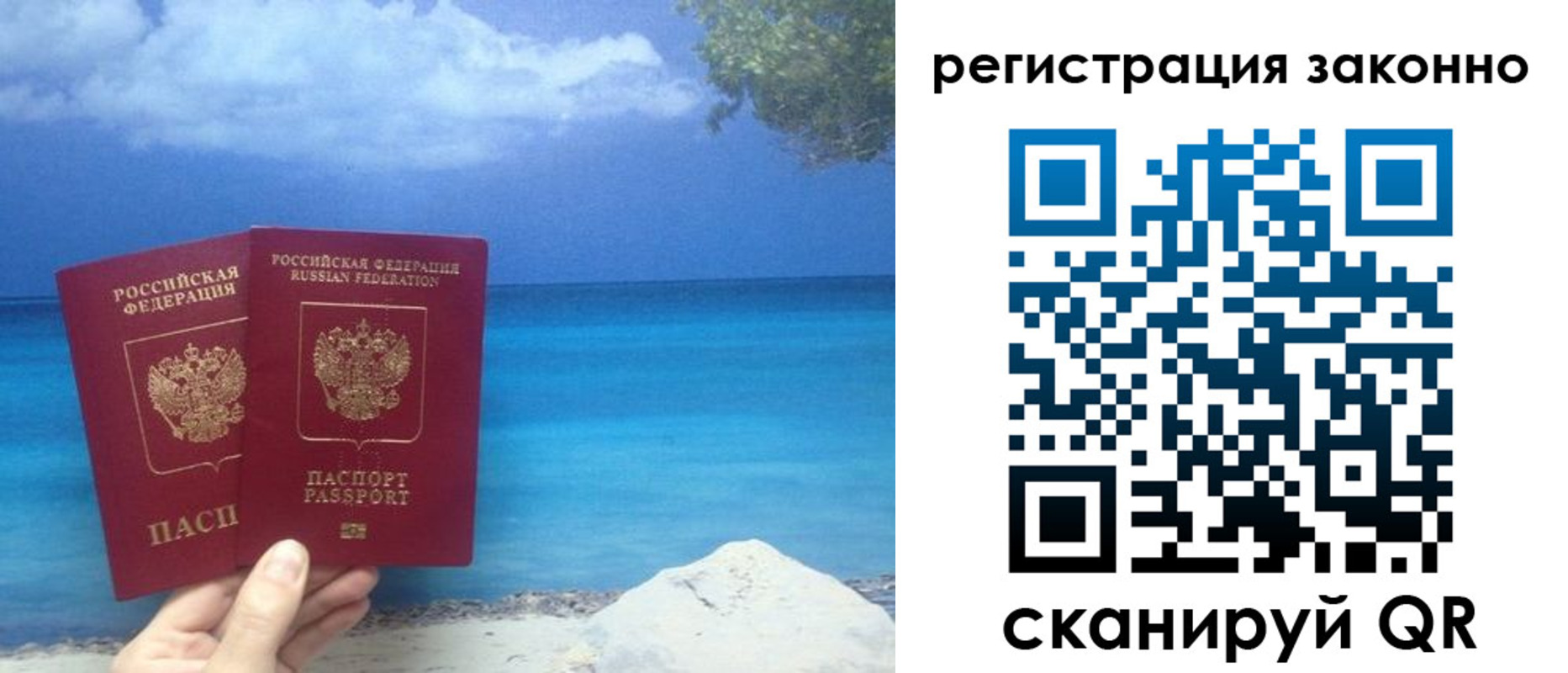 прописка для кредита в Камчатском крае